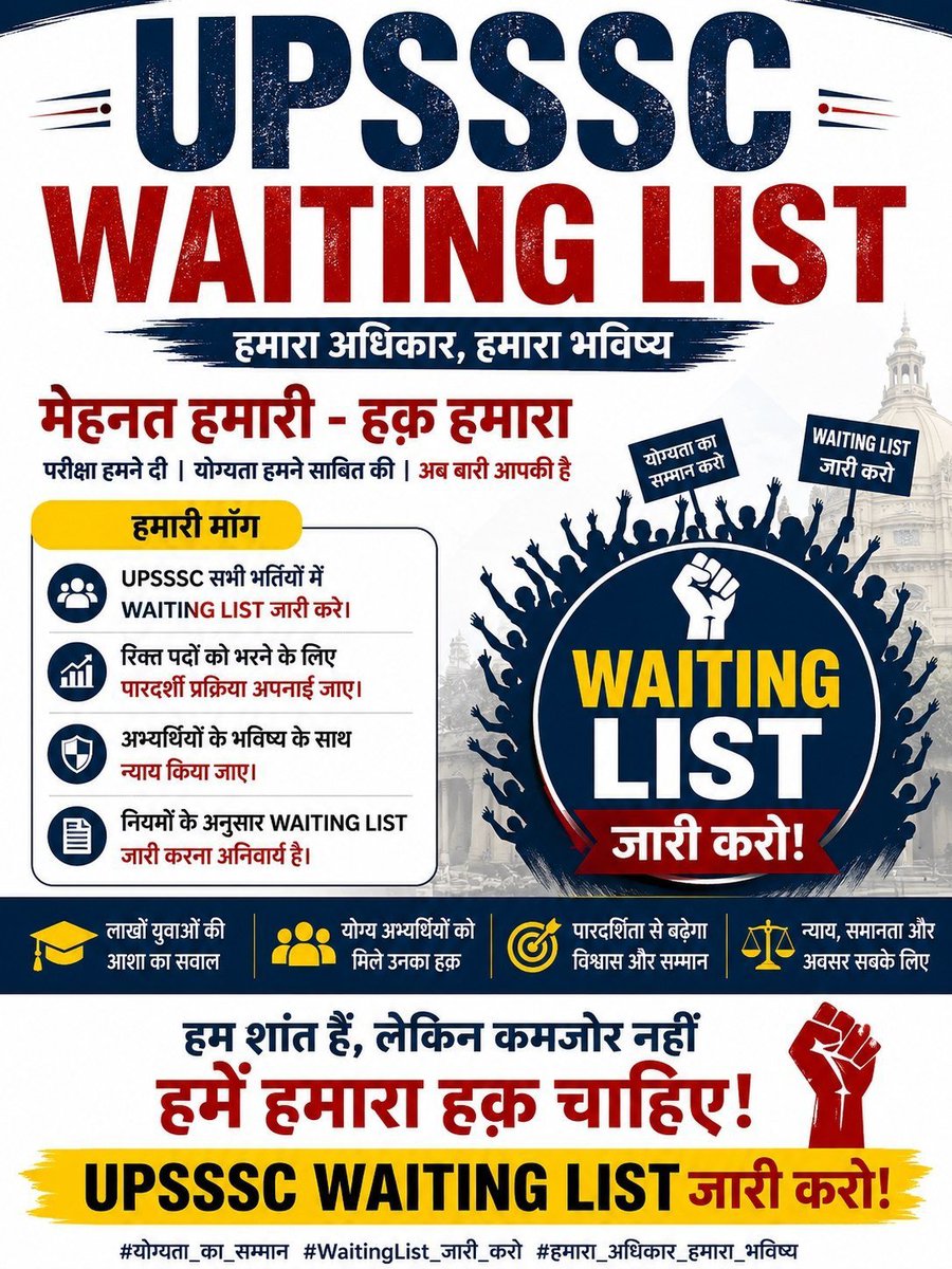 Rahul114338's tweet photo. #UPSSSC में Waiting List दो।
युवाओं को उनका हक दो।🙏
#UPSSSCWaitingListLaguKaro
@DyCMofficeBP 
@RajatpandeyJF @aajtak
@UPGovt @UPCMOffice @myogioffice @CMOfficeUP @IasHarikesh 
@ChiefSecyUP
@AshishSinghLIVE @IndiaToday
@yadavakhilesh @BhimArmyChief https://t.co/oloCbONedz