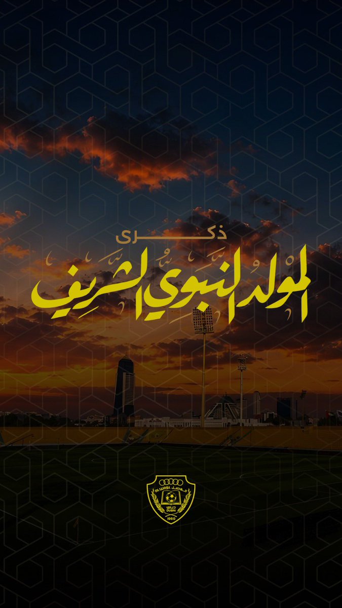 AlWaslSC's tweet photo. في ذكرى المولد النبوي الشريف، نستذكر سيرة خير البشر، نبينا محمد ﷺ، وما حملته رسالته من قيم الرحمة والمحبة والتسامح 💛

🟡 #الوصل | #ALWASL https://t.co/8EK9U0QpMy