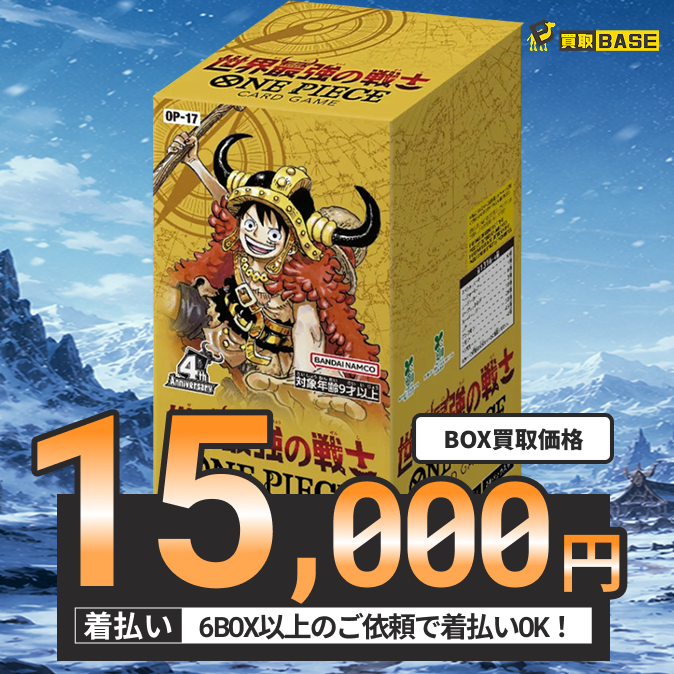 テープカット】世界最 テープ付き 強の戦士 2BOX