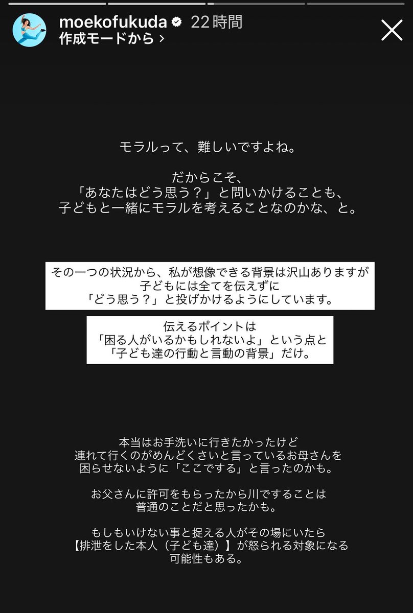 hapinekogo's tweet photo. 萌子…

関係ない他人から「ママはあまりあの家族の行動は良くないと思うな、あなたはどう思う？」とか議論されてたら最悪すぎる。それこそモラルないのはあなたでは…？

萌子親子の声はその家族に聞こえてなかった（と信じたい）と思うけど普通に失礼行為 https://t.co/rVfCwSXLIZ