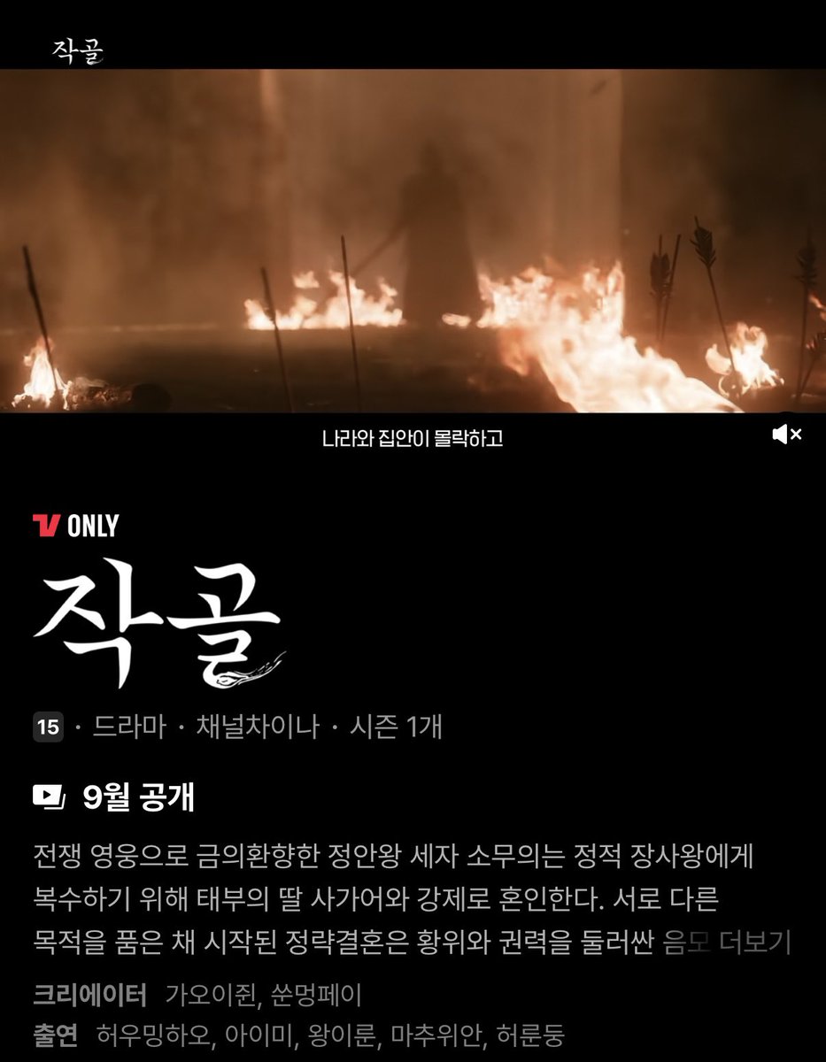 damdamy0_0's tweet photo. 대박 작골 티빙 9월 공개 ‼️‼️‼️‼️ https://t.co/rqdHV5uUHc