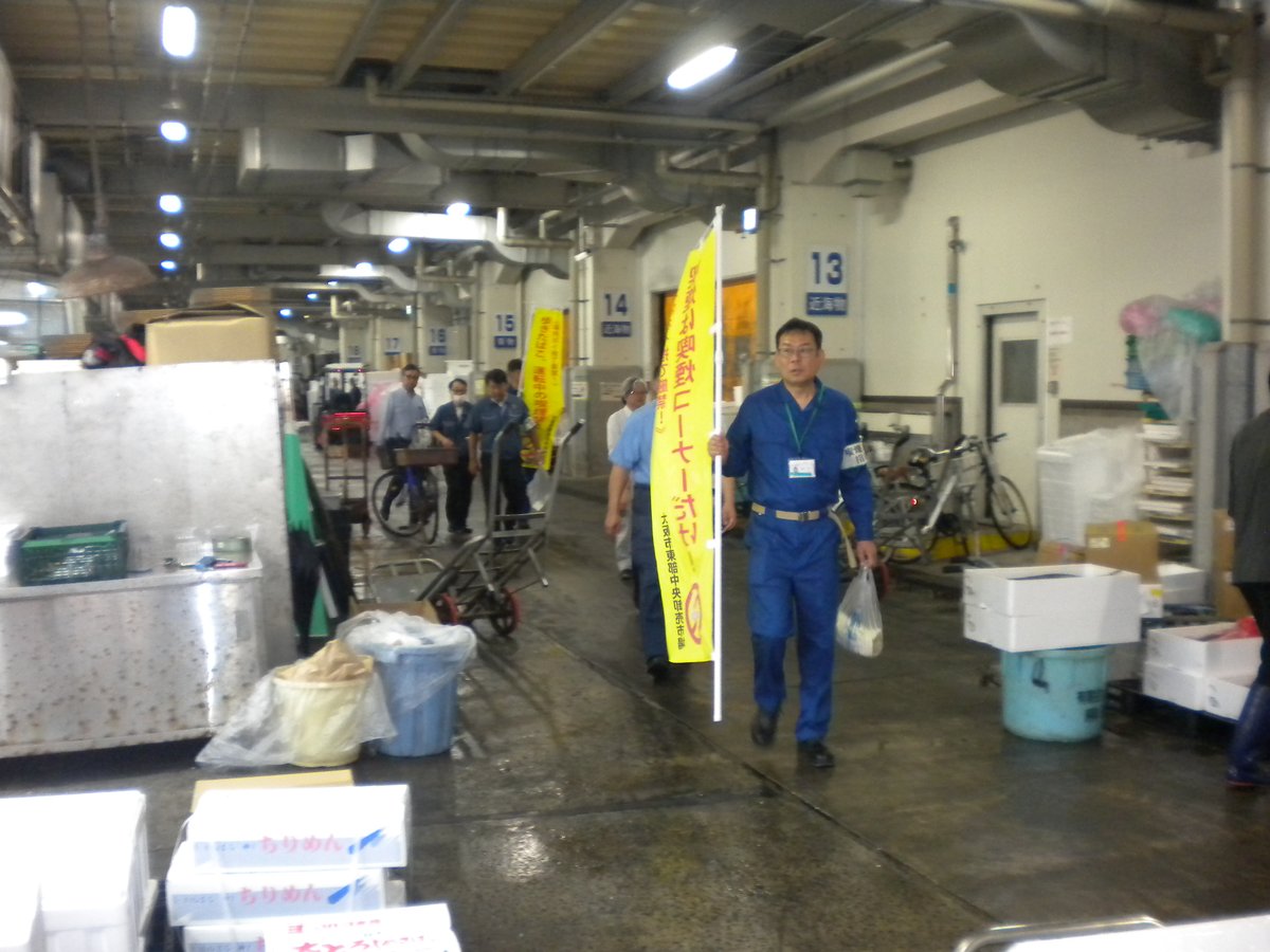 shijyoosaka's tweet photo. 東部市場です。
本日、「喫煙指導員」による一斉巡回を実施しました。
東部市場では指定喫煙所以外の市場敷地内全面禁煙を実施しています。
市場関係者や来場者に啓発物品を配布し、喫煙ルールを守り、清潔で安全・安心な市場づくりの協力を呼びかけました。 https://t.co/pKM3kEZ5Y9