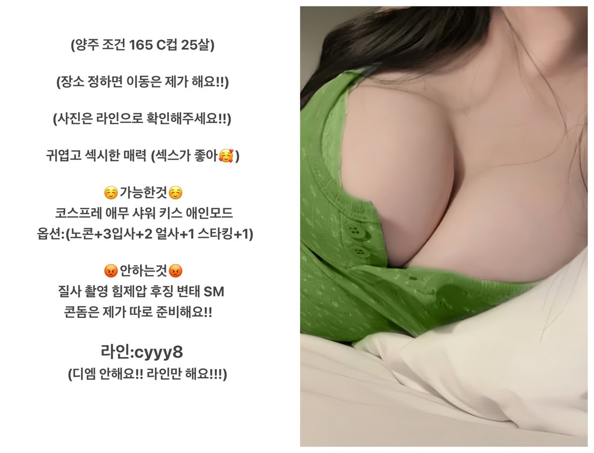 Albert494826's tweet photo. #양주 #양주조건 #양주ㅈㄱ #초대녀 #초대남 https://t.co/OVdRapaHGL