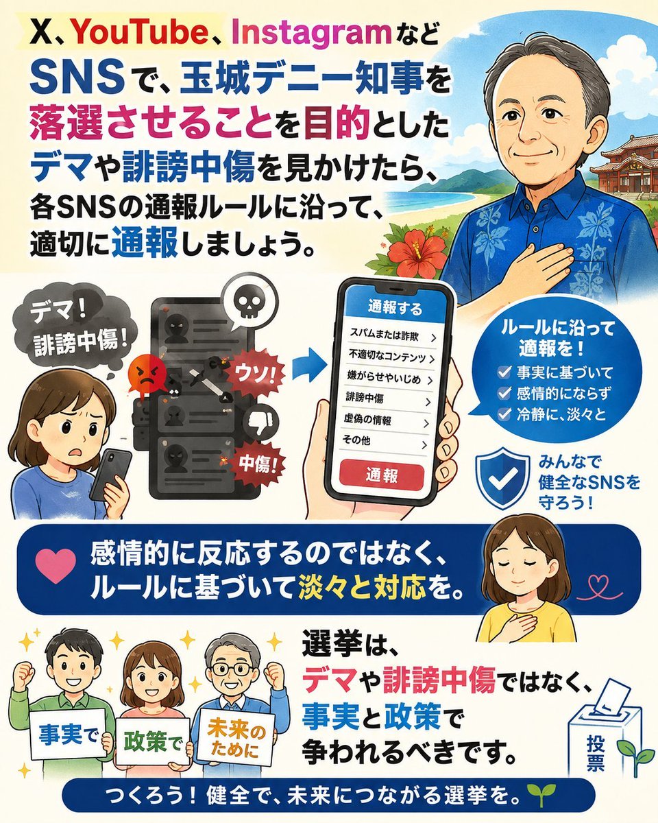 airi_fact_555's tweet photo. 公示前の事前運動　公職選挙法違反も　通報しよう ｷﾀ━━━━(ﾟ∀ﾟ)━━━━!! https://t.co/sAT1sE1uK7