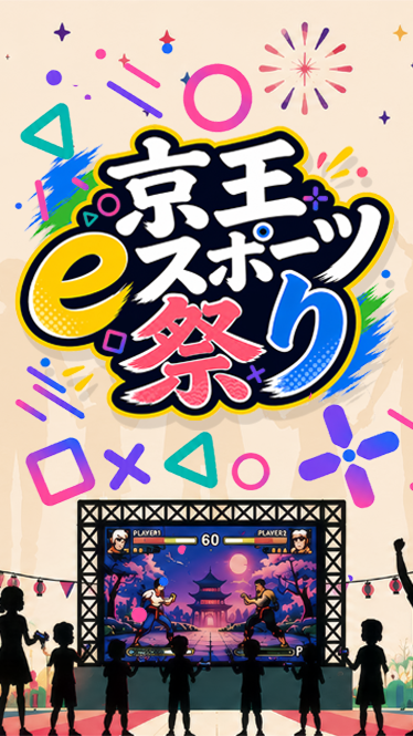 attama_jp's tweet photo. 10月18日（日）、多摩センターの「LINK FOREST」で「京王eスポーツ祭り2026」が開催されます。

プロeスポーツプレーヤーによるゲーム企画や、初心者・未経験者も楽しめるゲーム体験ブースなど、多彩なコンテンツを展開。

詳細はこちら
https://t.co/ZGftAfiWdb https://t.co/zhZo1tSSY6