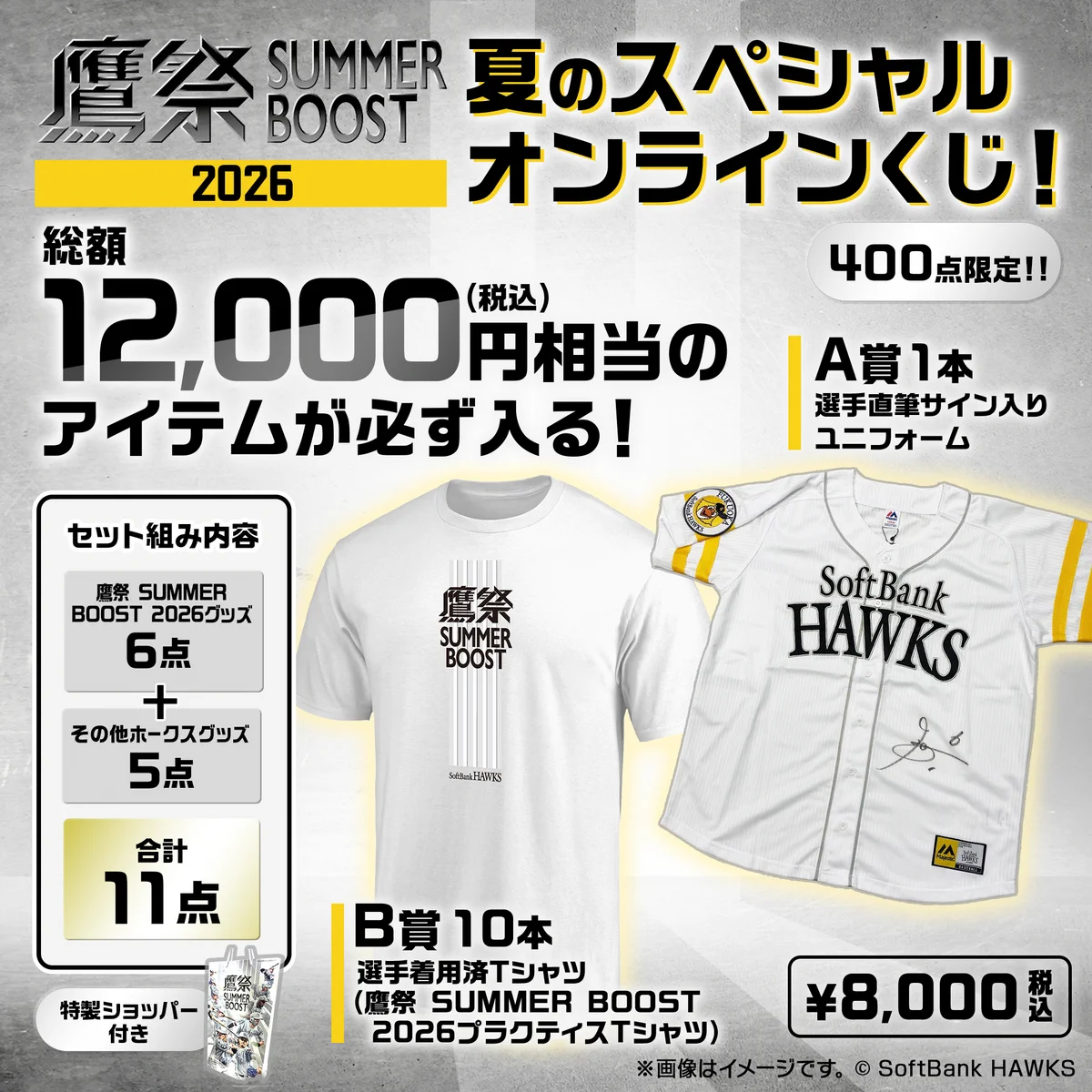 福岡ソフトバンクホークス公式グッズアカウント on X: 