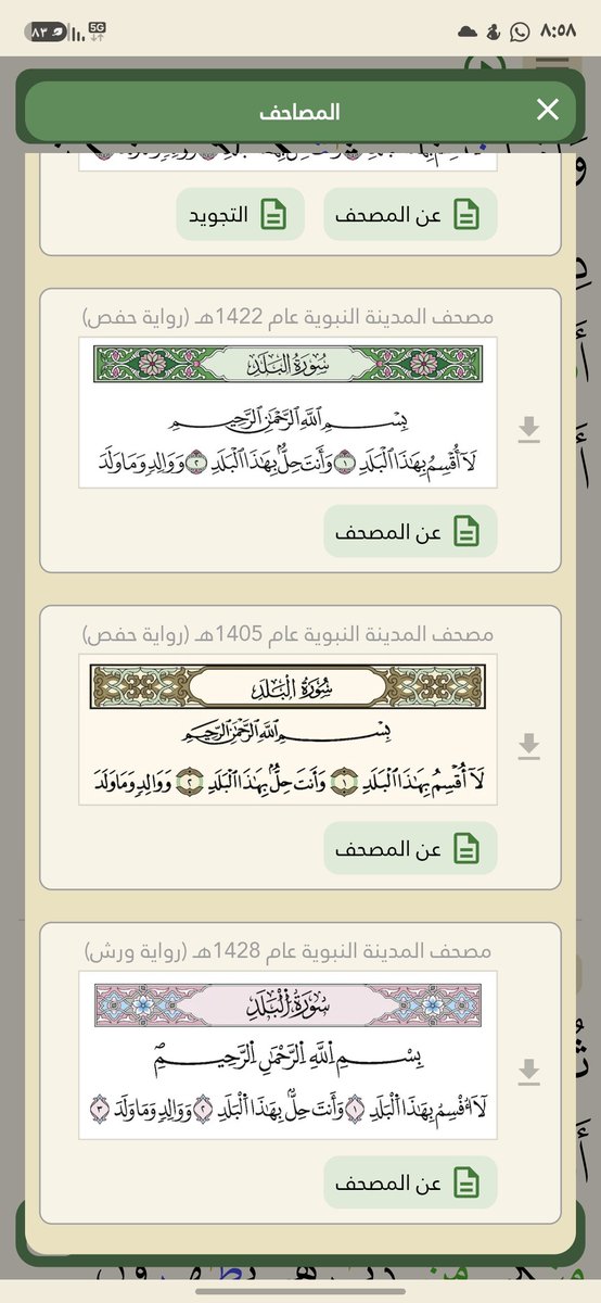 maajeb1's tweet photo. @AbuZaare @wahyapp @SurahApp تطبيق وحي. الثقة وين في منتجاتكم وهذي أول خطأ في القرآن. كيف تبغى الناس تثق فيك https://t.co/UgqJgch0Tf