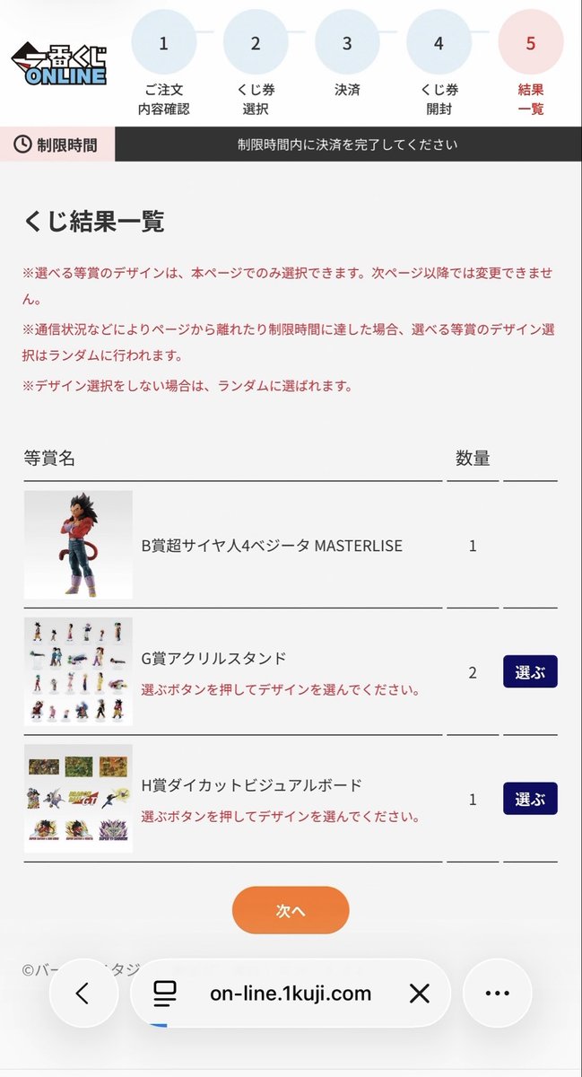 Lottery_0510's tweet photo. やめたやめたやめたーーーーー

h×h一番くじ回数制限とかソロ活民に人権なーし

コンプ前提の一番くじで回数制限するなら
マジでくじ形式で売らんでほしい...

なんか...一気に冷めちゃった🥹

昨日GT入れてなかったら発狂してたわーい
(ベジータ1個は代行分)

ソロ民は数の暴力に淘汰されるのだ...🫠 https://t.co/C8d6atNov1