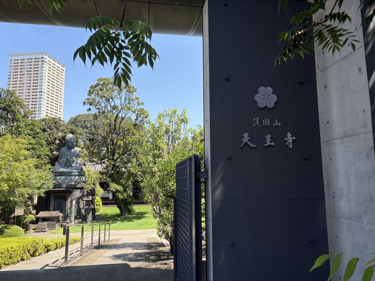 kt35146662's tweet photo. 本日3箇所目は、東京都台東区天王寺さんで御朱印拝受しました https://t.co/SUkQE5QFNP