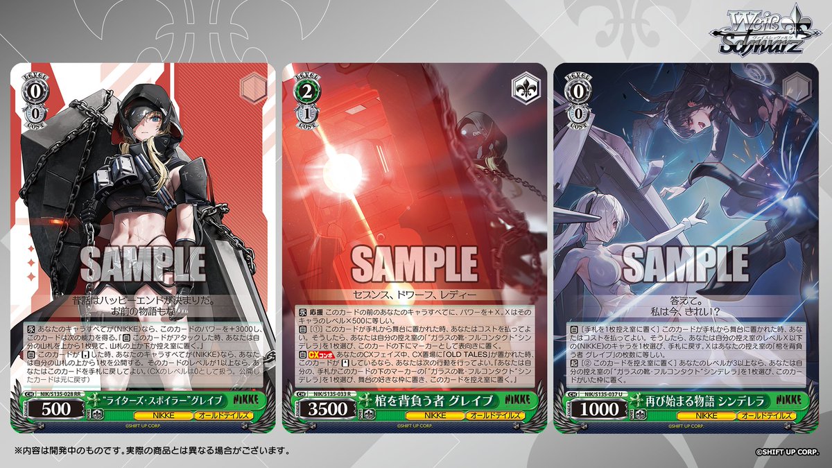 ヴァイスシュヴァルツ公式 on X: 
