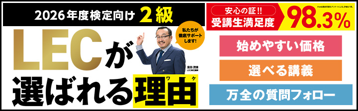 BokiLec's tweet photo. 日商簿記2級は、ネット試験（CBT方式）とペーパー試験（統一試験）があります。

LECの2級パーフェクトコースでは、どちらにも対応できるよう、模試を2種類ご用意。

「本番の形式に慣れておきたい」という方にもおすすめです。

https://t.co/wAiPUHPwRp https://t.co/YY8dspk5da