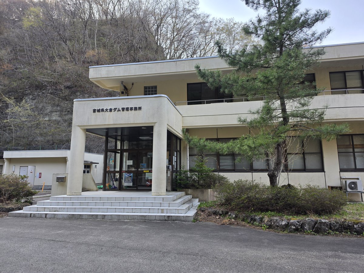 miyagi_sndidam's tweet photo. 【お知らせ】
「ダムへ行こう！ラプラスでダムカードゲットだぜ！2026」で配布しておりますプレミアダムカードについて、枚数が上限に達したため、配布を終了しました。大倉ダム管理事務所、南川ダム資料館合わせてたくさんご来所いただき、本当にありがとうございました。 https://t.co/KuANvyne7c