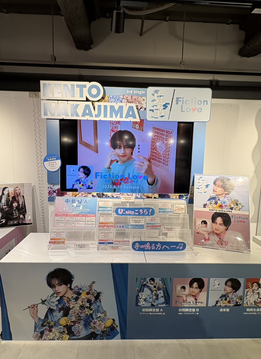 Coco_Jside's tweet photo. 週末ギリギリで渋谷にパネル見に行って来れた🥹
まずはシブツタとHMVへ
HMVの方、よくあのスペースで軽くでも踊れたなって驚くスペースで驚き😳

#鬼事
#FictionLove https://t.co/9ztmhCdeRl