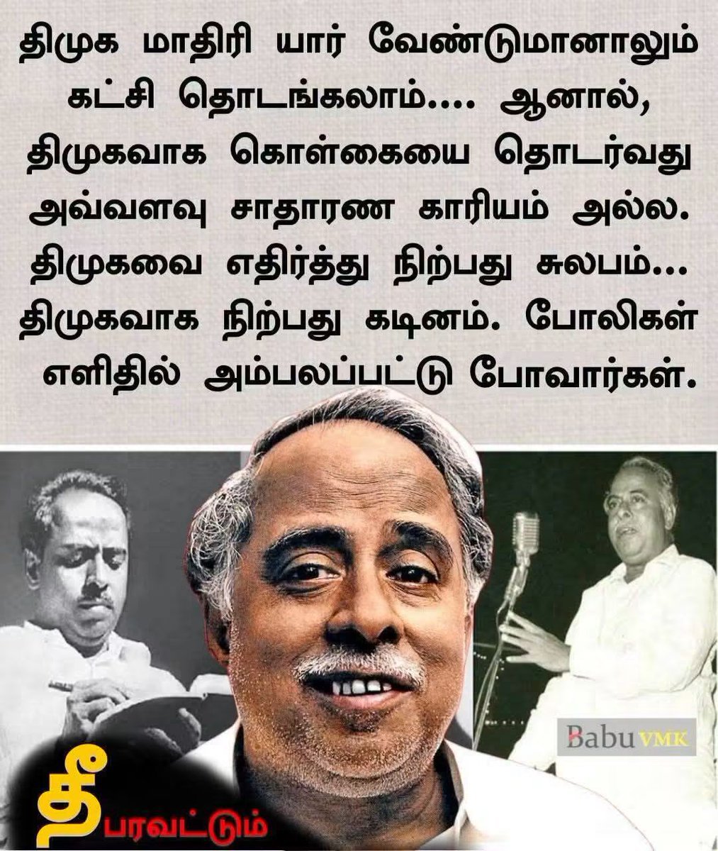 Qb3ZcqsEXiLf44C's tweet photo. நூறு சதவிகிதம் சரி... https://t.co/qgILJqhFZ8