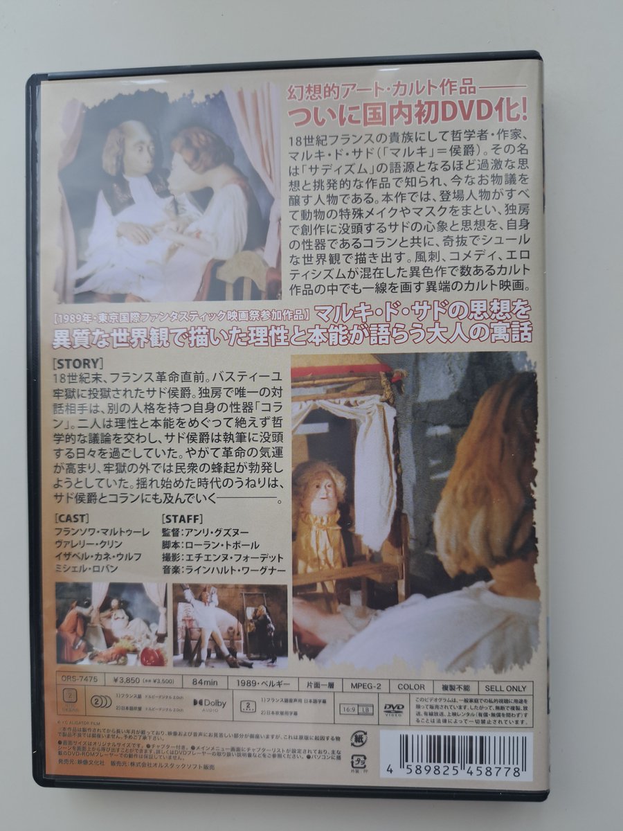 mushiushi's tweet photo. 映画　#マルキ
解説から想定する内容とは違って、物静かな公爵と相棒の会話による静謐で知的な時間と、その他のキャラのドタバタとの対比でメリハリある物語。
#曽我��和恭　さんの物静かで知性が滲み出る声が染みる、吹替版の傑作。
吹替版のキャスト、スタッフクレジットがないのは��念。声優は#滝口順平　さんと　#小宮和枝　さんしか聴きわけられず。😢