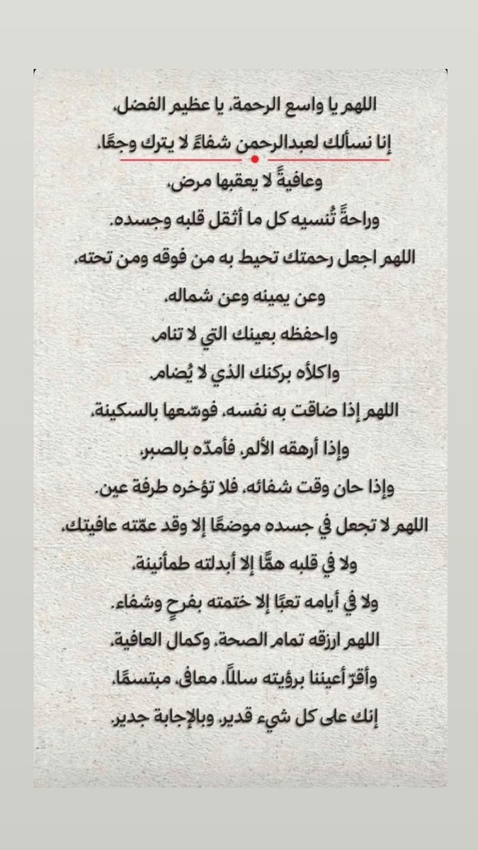 luluuoct's tweet photo. اللهم امين https://t.co/yJyBID1D9q
