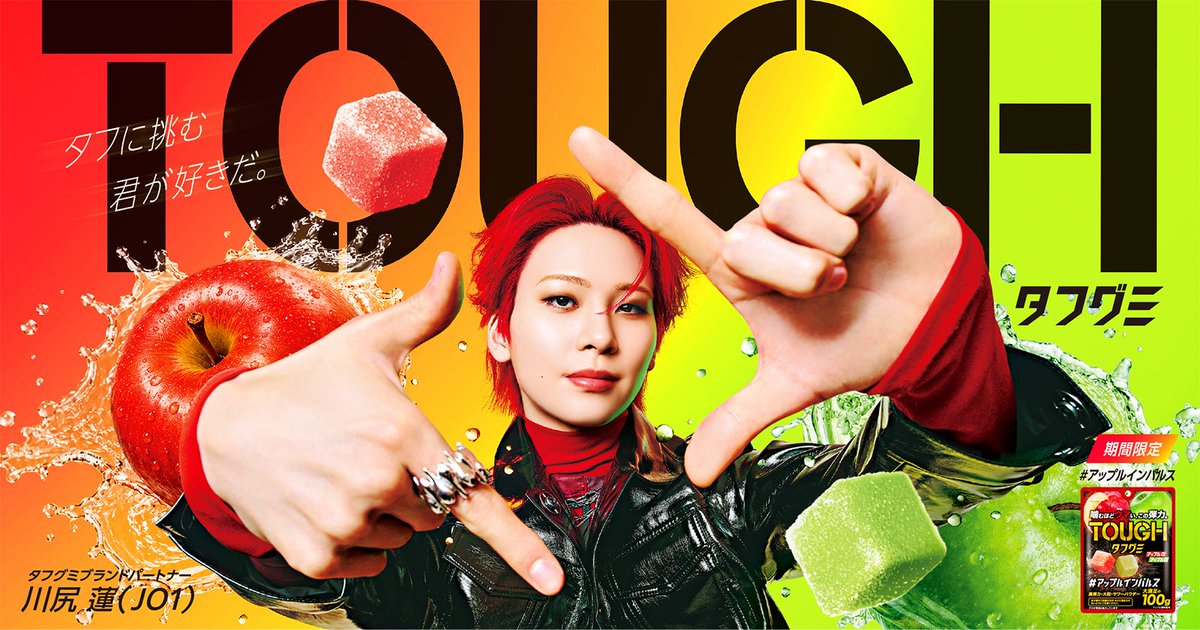 modelpress's tweet photo. JO1川尻蓮、ブランドパートナー務める「タフグミ」とのタイアップ第2弾開始🍎🍏

📅きょう8月25日（火）～
https://t.co/nhwb69WdUQ

・頑張る人が笑顔になるような動画発信💙
川尻が「タフグミ」の袋の中から現れる

・コラボグッズ
「タフグミの日」（9月7日～10月7日）にキャンペーン https://t.co/694rd57SYl