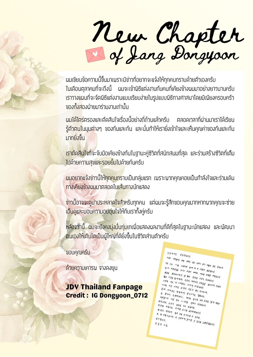JdyThproject's tweet photo. ยินดีกับดงยุนด้วยนะคะ ^^ อีก 1 ก้าวสำคัญของชีวิตของดงยุนได้เริ่มขึ้นแล้ว เป็นกำลังใจให้ดงยุนเสมอเลยน้า Happy Wedding's Day นะคะ 

#๋JangDongYoon #จางดงยุน #장동윤 https://t.co/ET6PuSlhGu