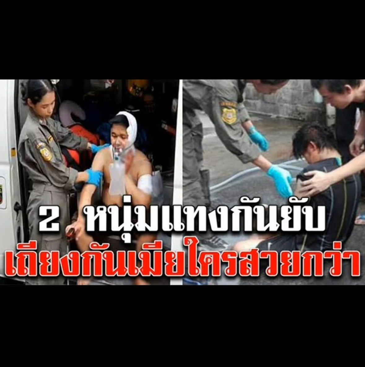 shinin9nana's tweet photo. คนไทย ใจเย็น ๆ https://t.co/Z0MhQo1Bw2