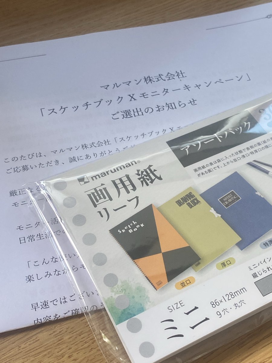 atk1029's tweet photo. 「モニターキャンペーン」で画用紙ミニをお送りいただきました！

普段絵を描かない妹とスケッチバトルしたいから小さいサイズかいい！って応募して
希望の持ち運びしやすいサイズにしていただいた♡
もう少し涼しくなったらいっぱい使いたいな

#マルマン
#スケッチブック
#PR https://t.co/kaTlgD7O1H