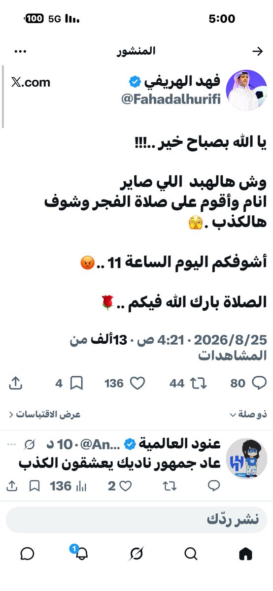 mabdlla9's tweet photo. @SPORT___ARAB صباح الخير https://t.co/miH6KANMKU