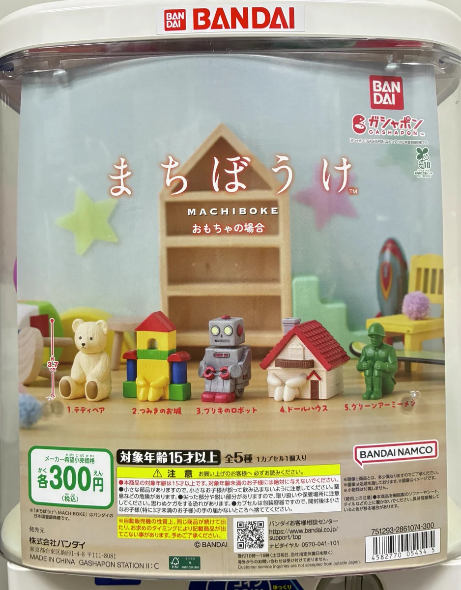 ガシャポンバンダイオフィシャルショップ公式＆オンライン店 on X