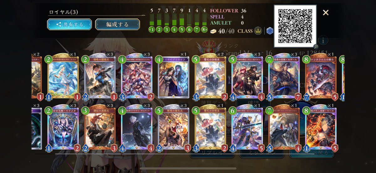 ahatoo_'s tweet photo. 連携ロイヤルでビヨンドと2100達成！
1650からリストは変わらず
デッキパワーは高い気がする
夢はパワー！夢はパワー！ https://t.co/4Ig23ik0gV