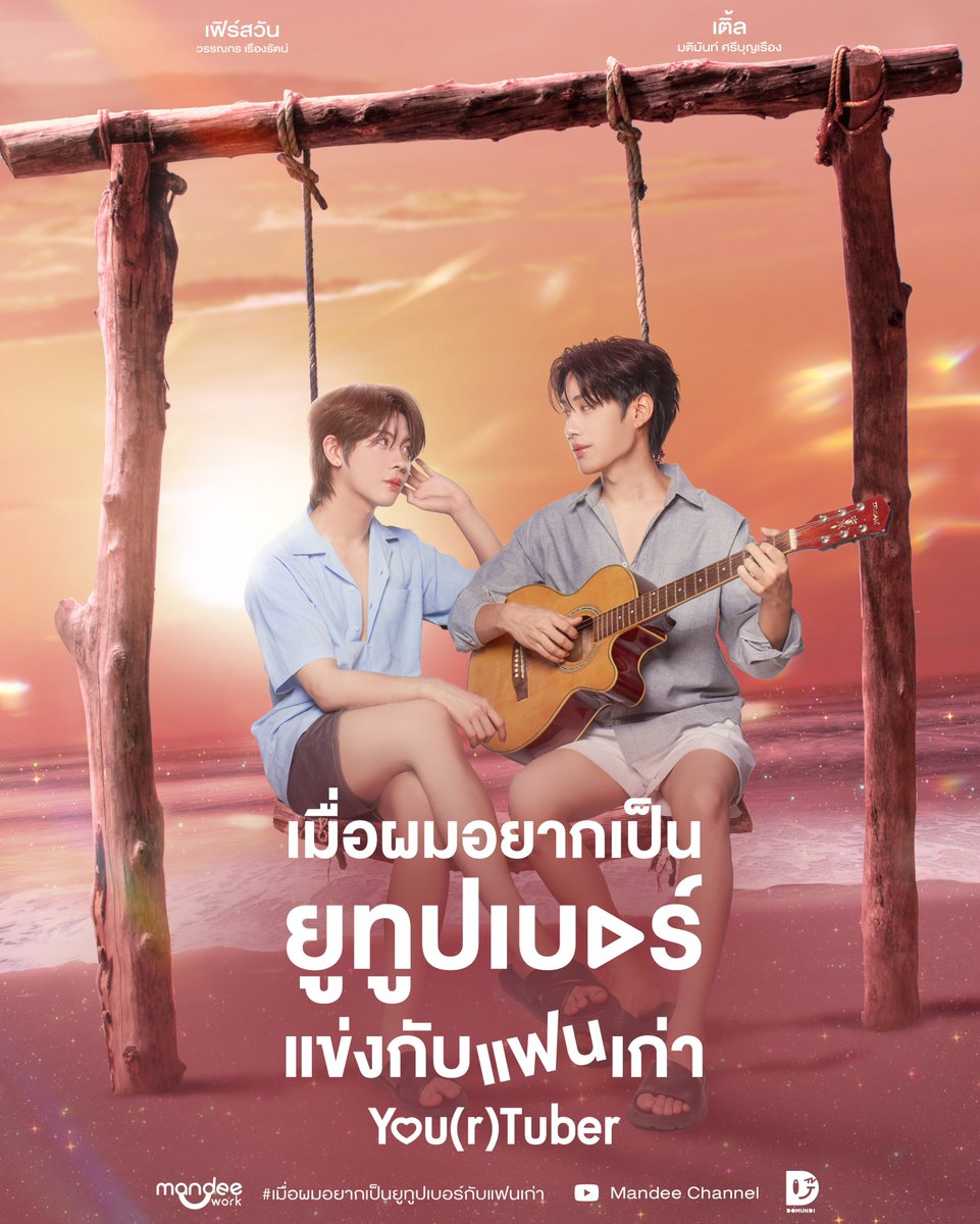 MokiYw's tweet photo. การเดินทางของYou(r)tuber 

20/02/25 ประกาศไลน์อัพ, Official Pilot
27/07/26 พิธีบวงสรวง
17/08/26 Fitting
25/08/26 เปิดกล้องQ1

ไปกันต่อน้าา จะคอยเช็คลิสต์ไปในทุกการเติบโตของยูทูบเบอร์เลยย

YOURTUBER Q1
#เปิดกล้องYourtuber https://t.co/wahkTM6p5s