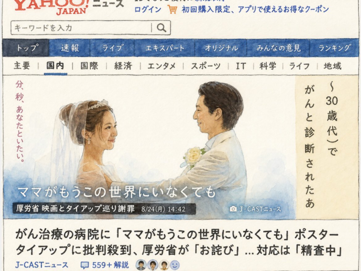 SapunapiR's tweet photo. 「ママがもうこの世界にいなくても 私の命の日記」映画ポスターが炎上批判されている件について

厚労省は〇〇が足りない
↓↓

https://t.co/0lWr3ggRSM https://t.co/uVltwxhFxN