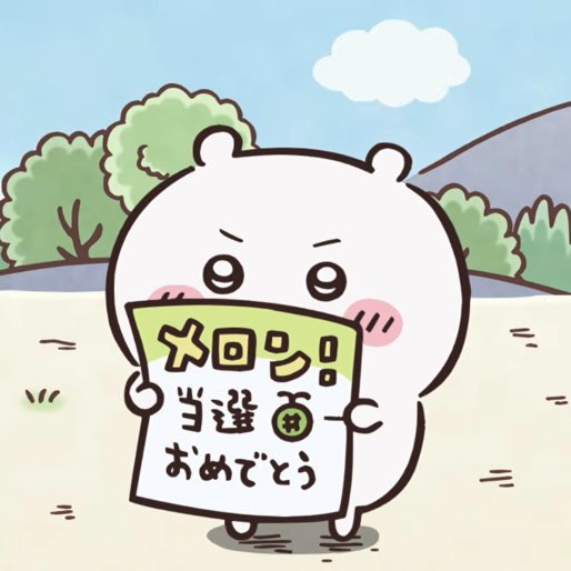 10chd04's tweet photo. 치이카와 넌 의기양양할 때 제일 귀여워 https://t.co/bEk1t1daKh