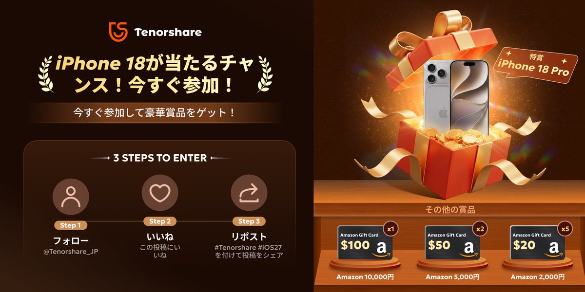 Tenorshare_JP's tweet photo. 🎉 iPhone 18 Pro＆Amazonギフトカードが当たる！ 

iOS 27＆iPhone 18を記念して、スペシャルキャンペーンを開催中！🎁

🎁 参加方法：

✨ @Tenorshare_JPをフォロー
❤️ この投稿に「いいね」
🔁 #Tenorshare #iOS27 を付けてリポスト

👉 さらに当選チャンスを増やす方法はこちら：
https://t.co/CupVbpn39A

🍀 たくさんのご参加をお待ちしています！

 Good luck! 🎉
#プレゼント #企画 ＃iOS27 #iPhone18  #プレゼントキャンペーン