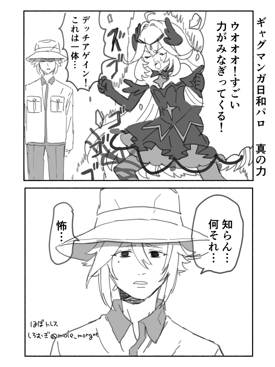 mole_morgue's tweet photo. エクリプス日和 https://t.co/UyhKewXSgZ