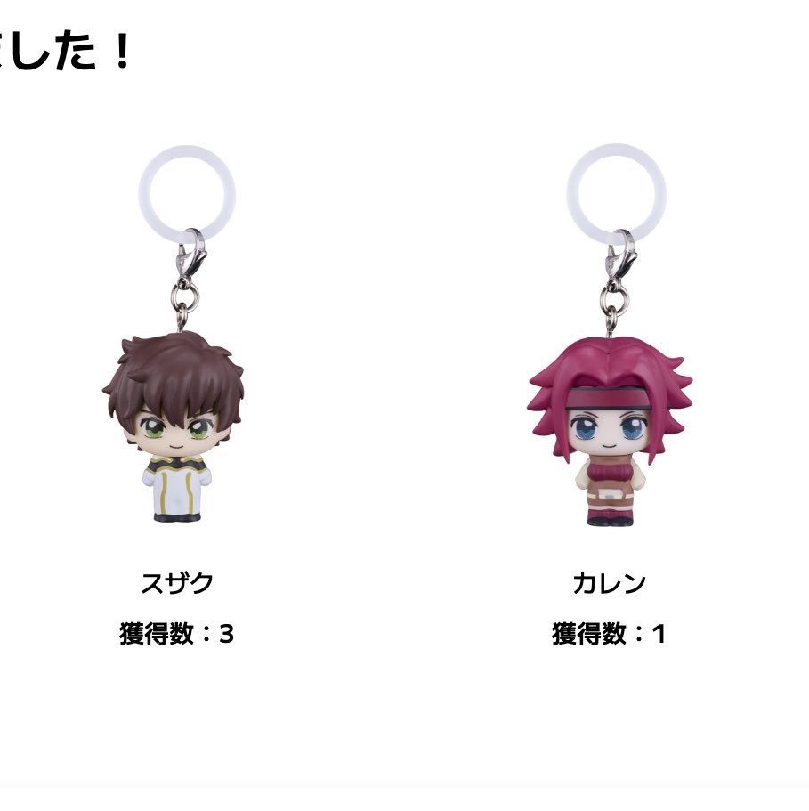 jhj2ee's tweet photo. コードギアス　めじるし　ガチャ　交換

譲）スザク×4、カレン×1

求）ルルーシュ、C.C.>>>買取

オンラインでの購入のため長期的なお取引になるかと思いますがお気軽にお声掛けください🙇🏻‍♀️

比率違い検討します！ https://t.co/44CZJSW5B9