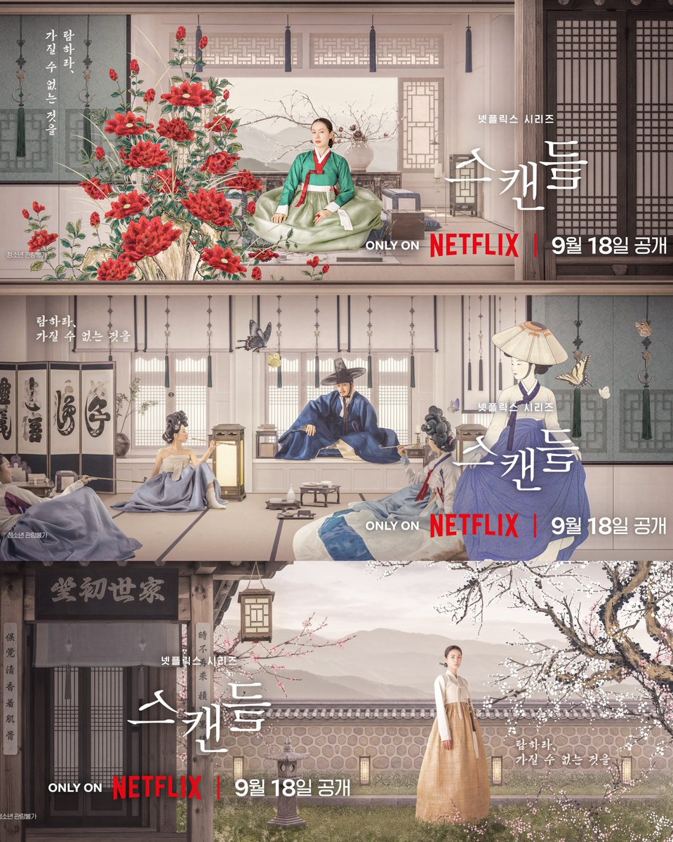 jcw_hyung's tweet photo. SCANDAL POSTERS ARE SO PRETTY STARRING JI CHANGWOOK , SON YEJIN &amp; NANA https://t.co/MuPJIlpffp