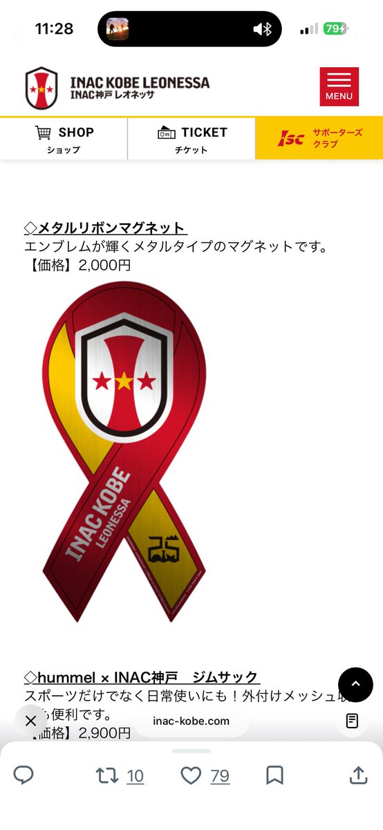 TrumpetRen's tweet photo. @inac_kobe2001 欲しいなー https://t.co/feaogBmMme