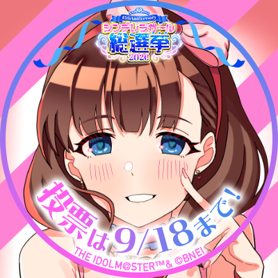 nvs2312's tweet photo. 私は 佐久間まゆ さんを応援しています！

#シンデレラガール総選挙2026 https://t.co/7AYG0EoKsM