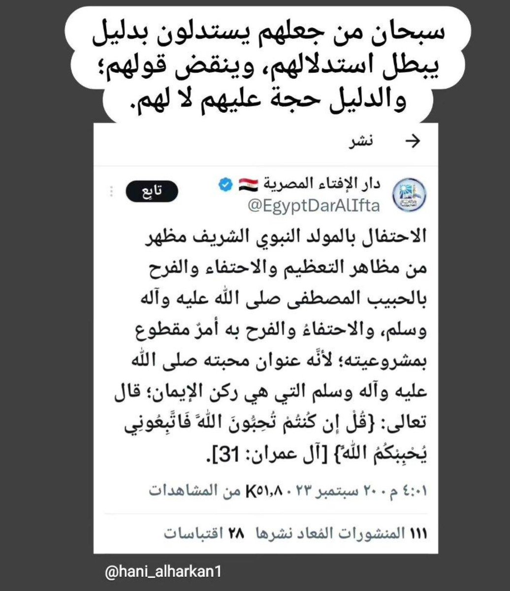 Hanialharkan's tweet photo. المولد https://t.co/hIYIcFbQCc