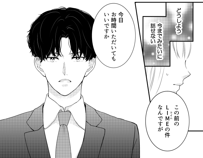 DPNPLUS's tweet photo. 5話配信開始!!

自分の気持ちに気づいた葵。
しかし、豊田が女性といるところを目撃してしまい、LIMEにも返事ができずにいた――。

#恋愛不信
#DPNプラス https://t.co/P5HOk3cD9l