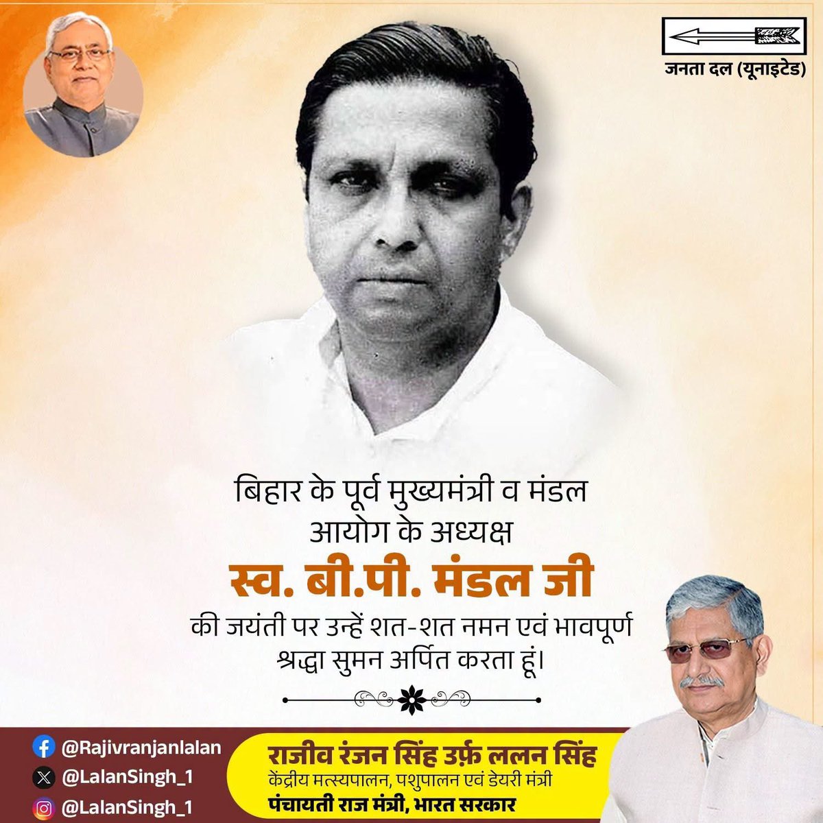 LalanSingh_1's tweet photo. बिहार के पूर्व मुख्यमंत्री व मंडल आयोग के अध्यक्ष स्व. बी.पी. मंडल जी की जयंती पर उन्हें सादर नमन एवं भावपूर्ण श्रद्धा सुमन अर्पित करता हूं। https://t.co/YAlwCygwiS