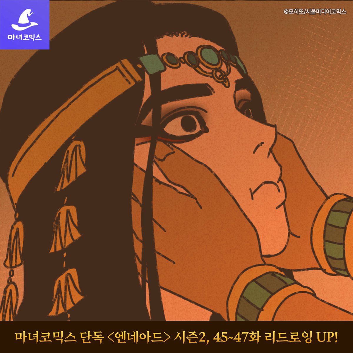 witchcomics tweet picture