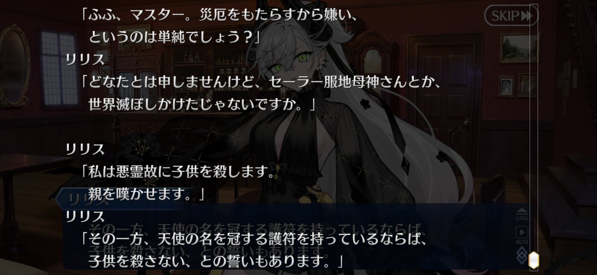 LYBMsg9tQX's tweet photo. そういえばリリスから何故子供を手にかけるのかという話が聞けた、これで幕間じゃないってマジ? https://t.co/nHljmajuMO