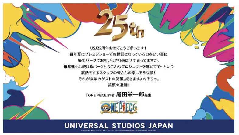 USJ・大阪万博のツボ on X: 