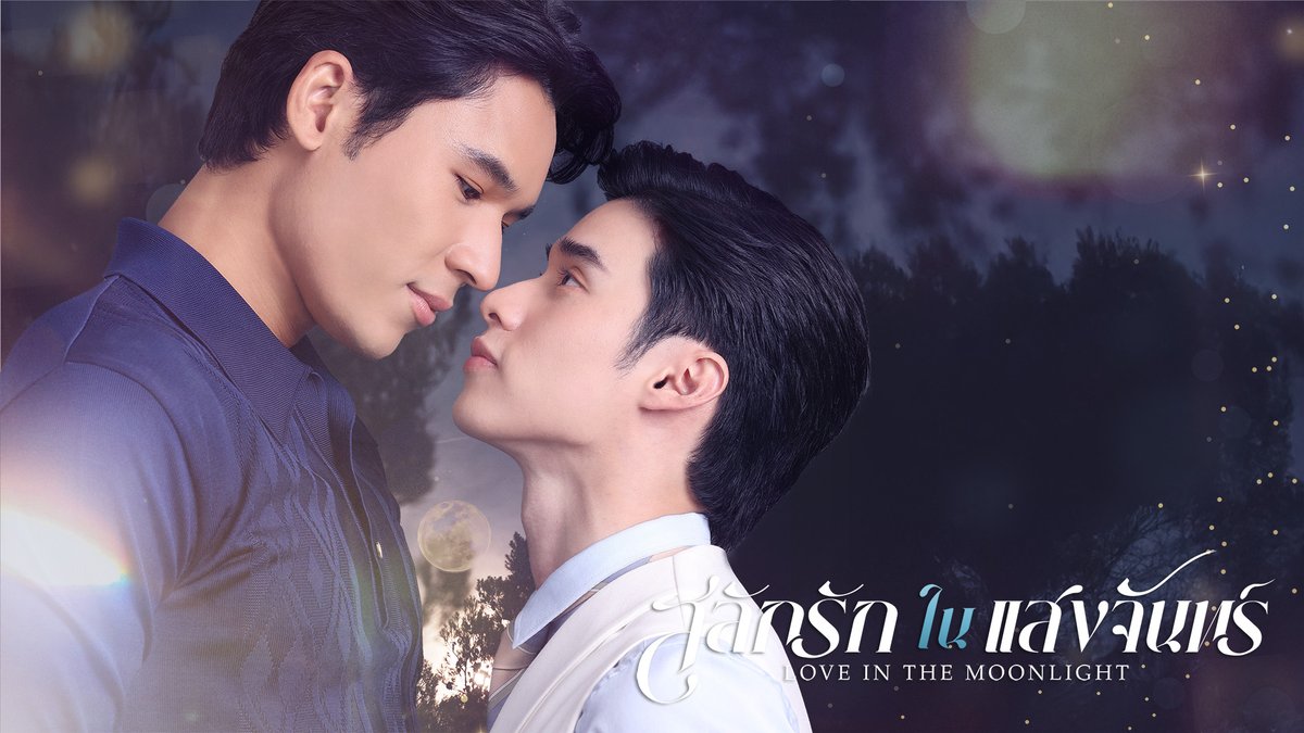 TELASA_thai's tweet photo. ˗ˏˋテラサにて見放題独占配信決定🎉ˊˎ˗
❯❯ Love in the Moonlight🌙

📌1960年代のタイが舞台の歴史BLドラマ
📌#PearlPeak による主演デビュー作

📅9/15(火)0時 全話一斉配信開始✨
✅第1〜3話は無料・ログイン不要

#LoveInTheMoonlightTH https://t.co/tHRoxxizKE