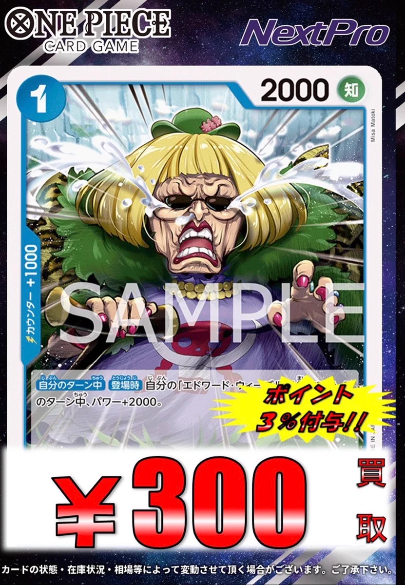 ワンピースカード速報ドン通信🏴‍☠️ on X: 