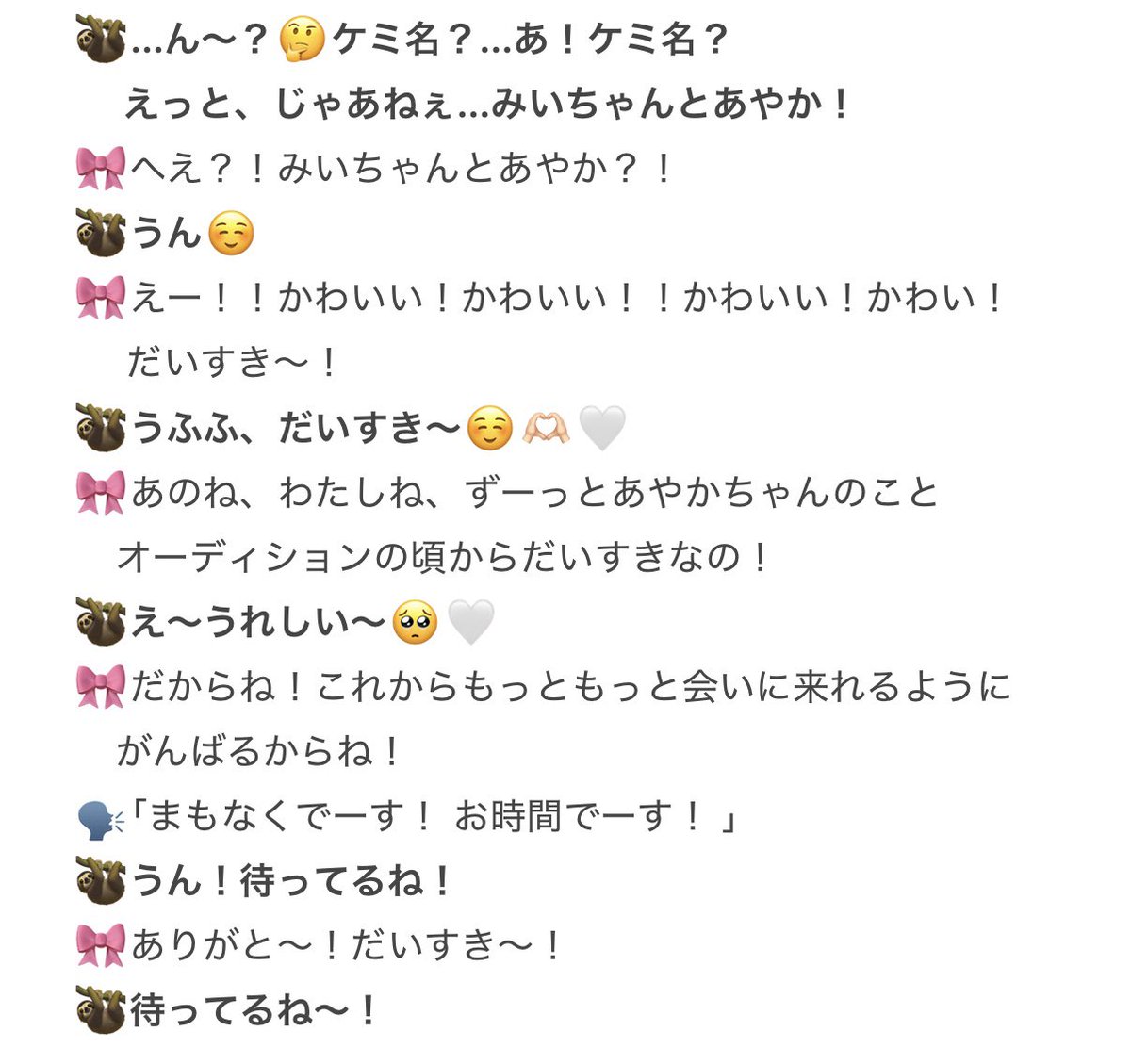 __miichan2O's tweet photo. やっとあやかちゃんと
ゆっくりおはなしできた🥺🤍
「みいちゃんとあやか！」がかわいすぎて
悶絶してしまったのに
優しく見守ってくれてたあやかちゃん🥲🤍
もうねすごいうれしくて
そのときのあやかちゃんが忘れられないのよ🥺
言えなかったけど待っててね🫶🏻🤍

#みいちゃんとあやかのふわめもり〜 https://t.co/rUAunCNm64