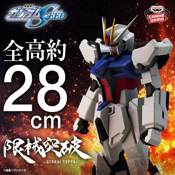 G_Witch_goods's tweet photo. 2026年9月25日（金）より順次登場予定

『機動戦士ガンダムSEED』 限械突破 ストライクガンダム

https://t.co/kJnvkcndI6 https://t.co/1sMh2JXafx