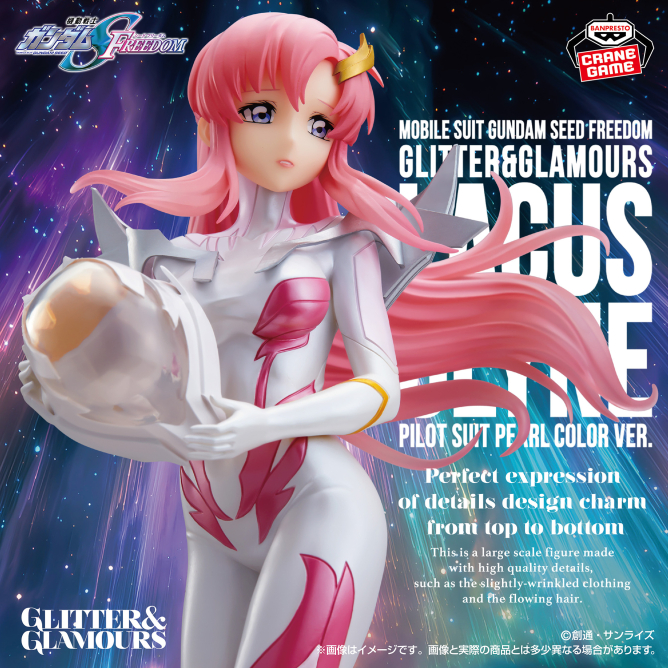 G_Witch_goods's tweet photo. 2026年9月3日（木）より順次登場予定

『機動戦士ガンダムSEED FREEDOM』 GLITTER&amp;GLAMOURS-Lacus Clyne-Pilot suit Pearl color ver.

「ラクス・クライン」がパールカラーで登場！

https://t.co/WTKcXa0i49 https://t.co/LHLXlnwbU0