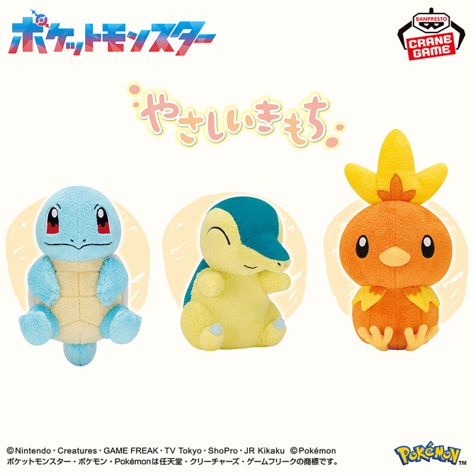 _pokemon_info's tweet photo. 2026年9月25日（金）より順次登場予定

ポケットモンスター やさしいきもち ぬいぐるみ～ゼニガメ・ヒノアラシ・アチャモ～

https://t.co/5ZfPc1Tnwc https://t.co/0jS4aG54Ri