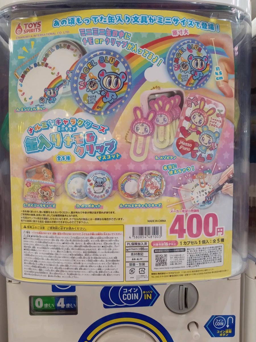 万 sai 堂 北上 店