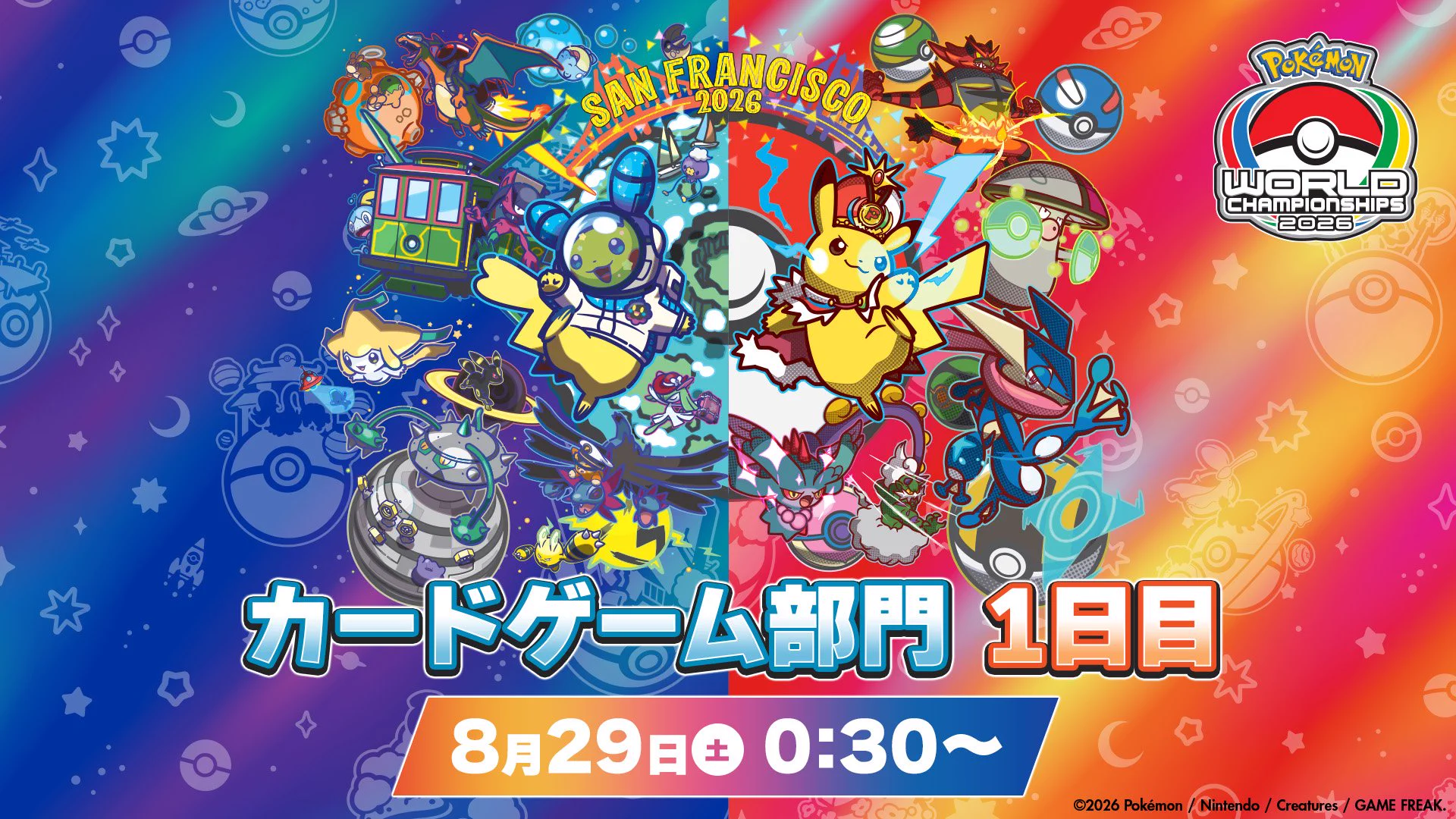 【ポケモンWCS2026】世界大会限定 サンフランシスコ柄 ボトル 新品 ニコニコゲーム公式 on X: 